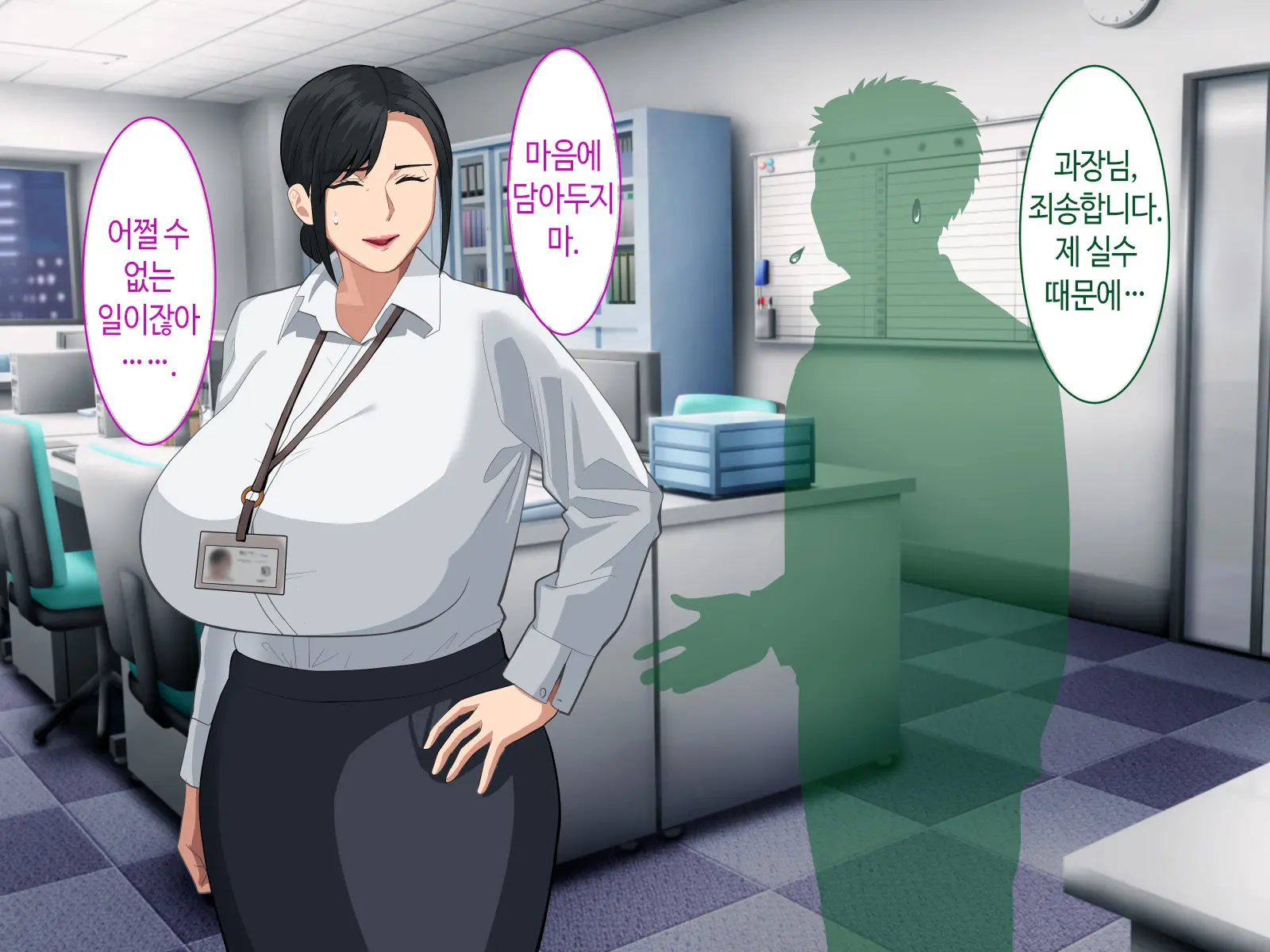 Shigodeki Bakunyuu Kaa-San To Gohoubi Sex Suru Hanashi | 능력녀 폭유 엄마랑 포상 섹스하는 이야기